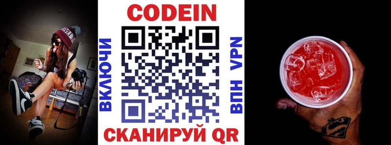 Кодеин Purple Drank  Купить закладки  Ряжск 